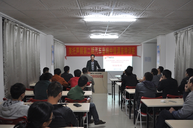 美托声频培训中心第二期中级调音班正式毕业