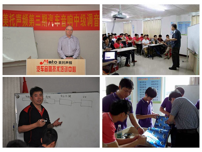 美托声频培训中心,汽车音响改装界的黄埔军校