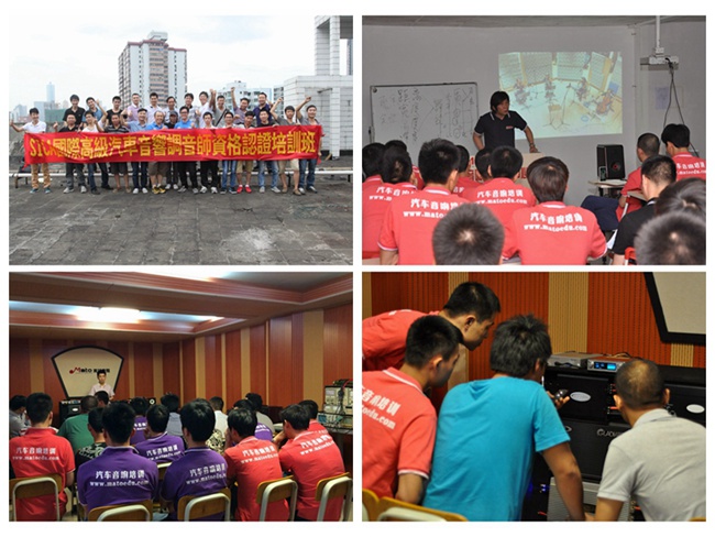 美托声频培训中心,汽车音响改装界的黄埔军校