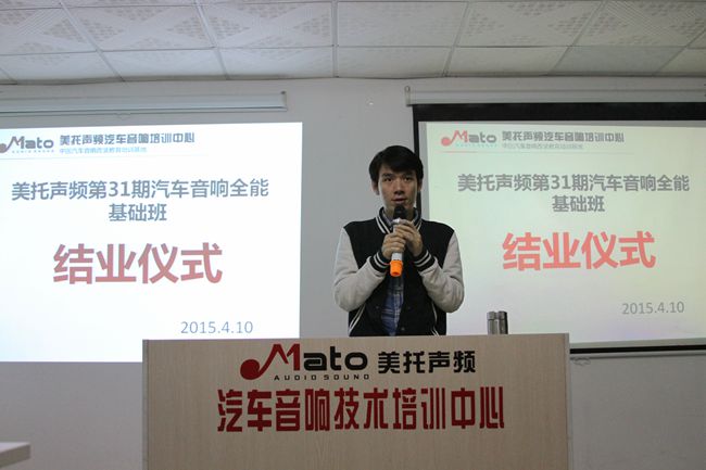 创历史之最 美托声频第31期汽车音响全能基础班