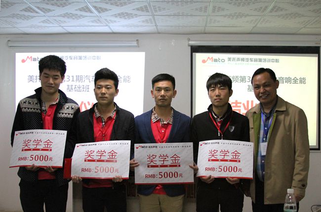 创历史之最 美托声频第31期汽车音响全能基础班