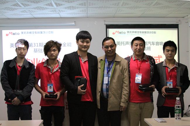 创历史之最 美托声频第31期汽车音响全能基础班