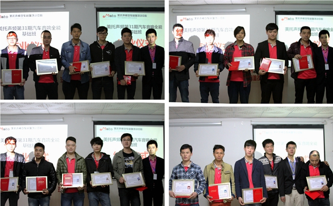 创历史之最 美托声频第31期汽车音响全能基础班